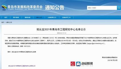 青島科技大學(xué)獲批3個(gè)青島市工程研究中心，聚焦海洋生物活性物質(zhì)提取