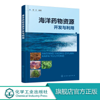 海洋生物活性物質提取 醫藥領域的藍色寶藏